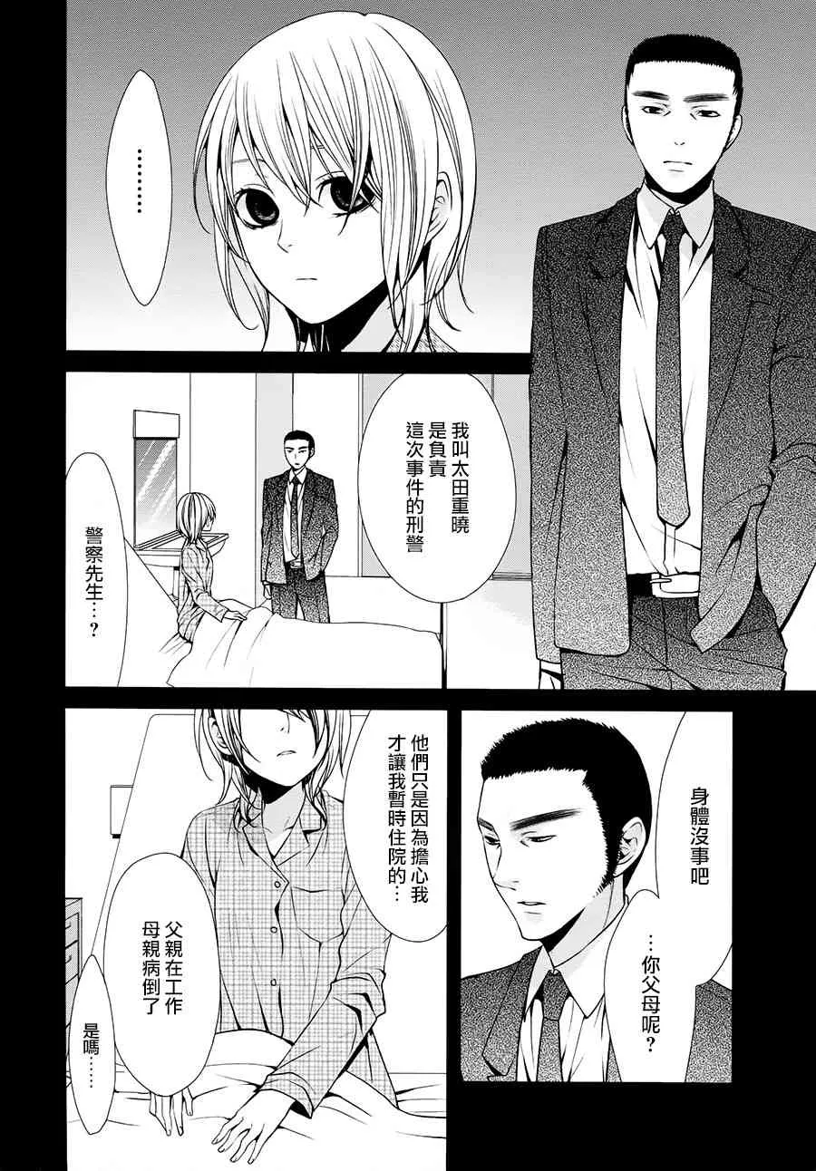 34话 第2页