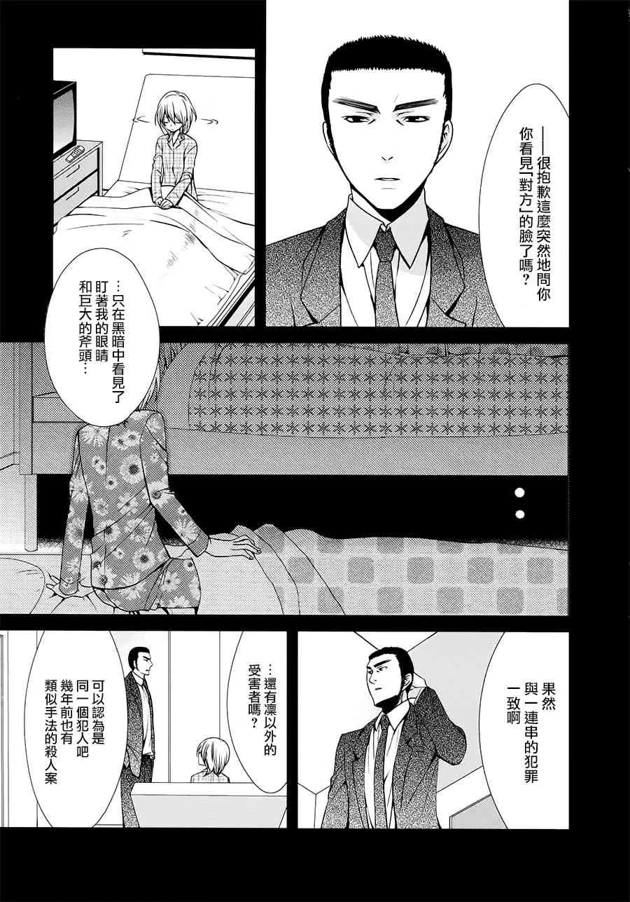 34话 第3页