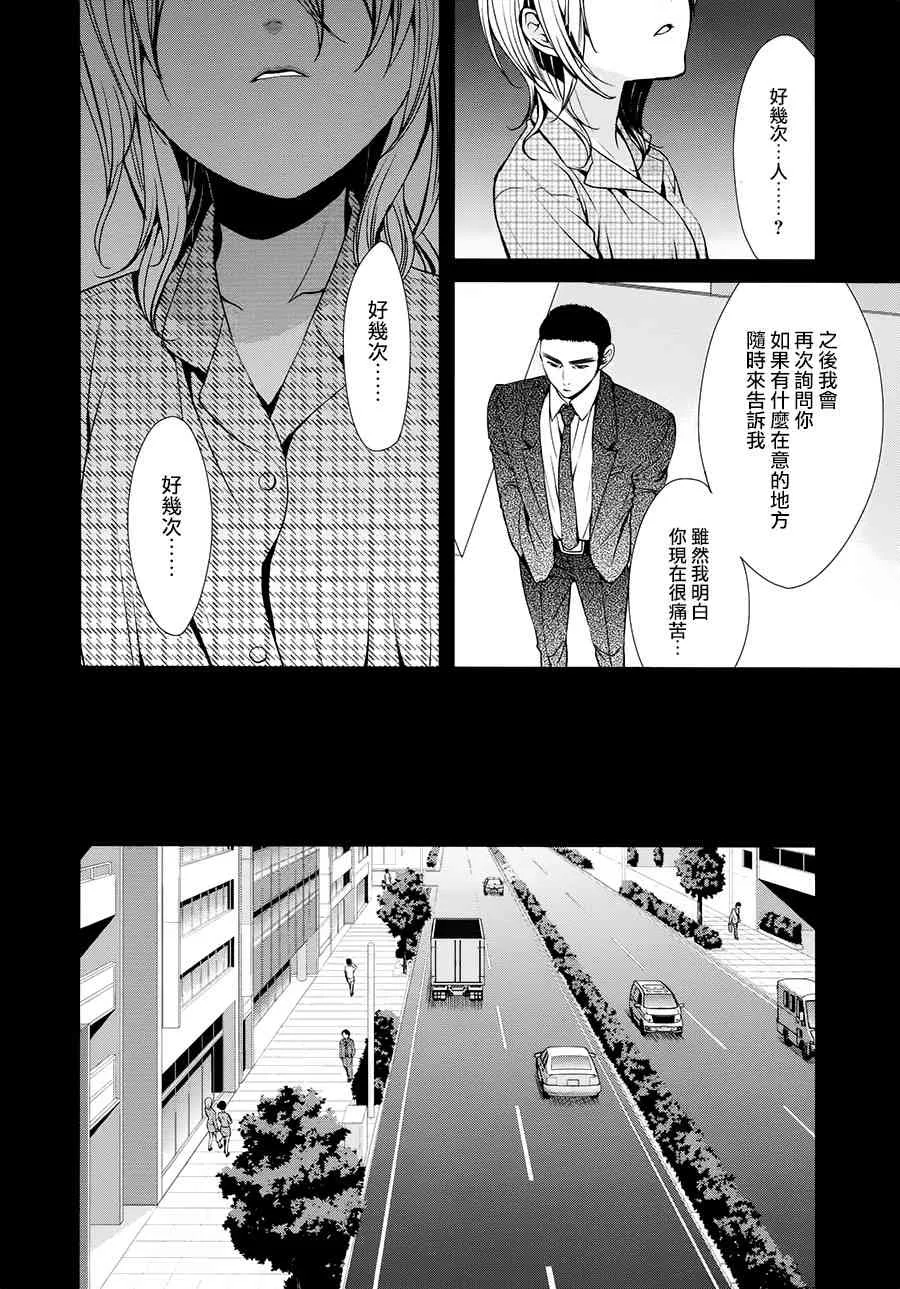 34话 第4页