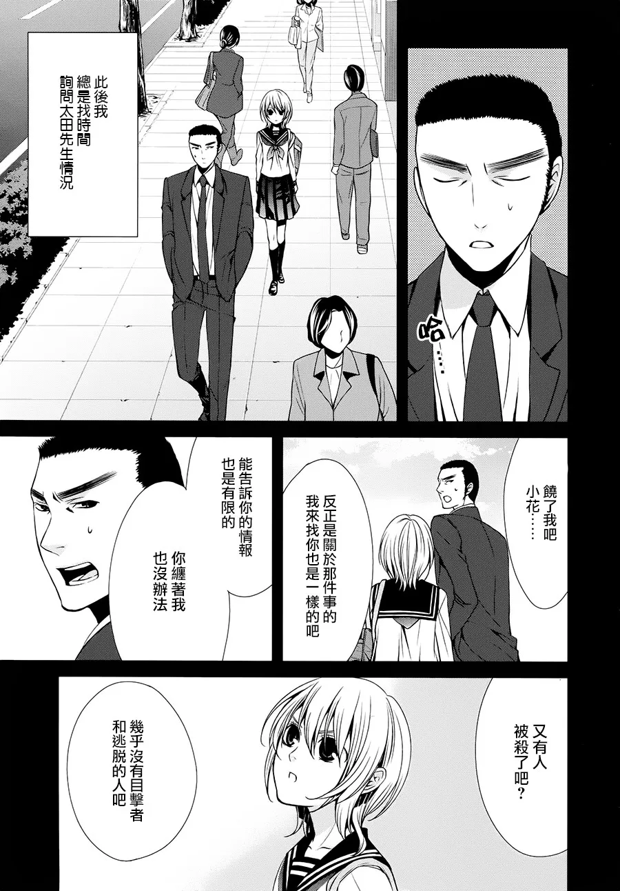 34话 第5页