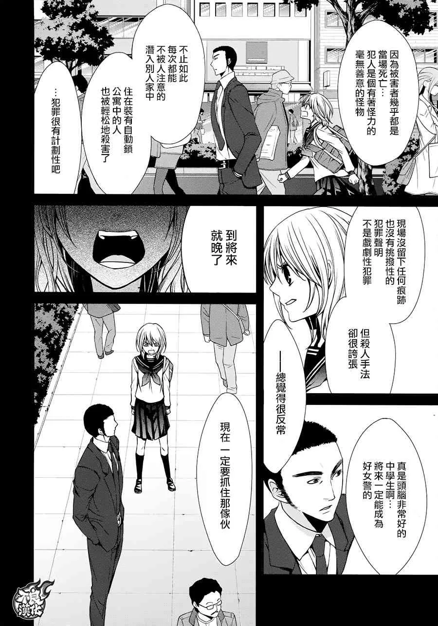 34话 第6页
