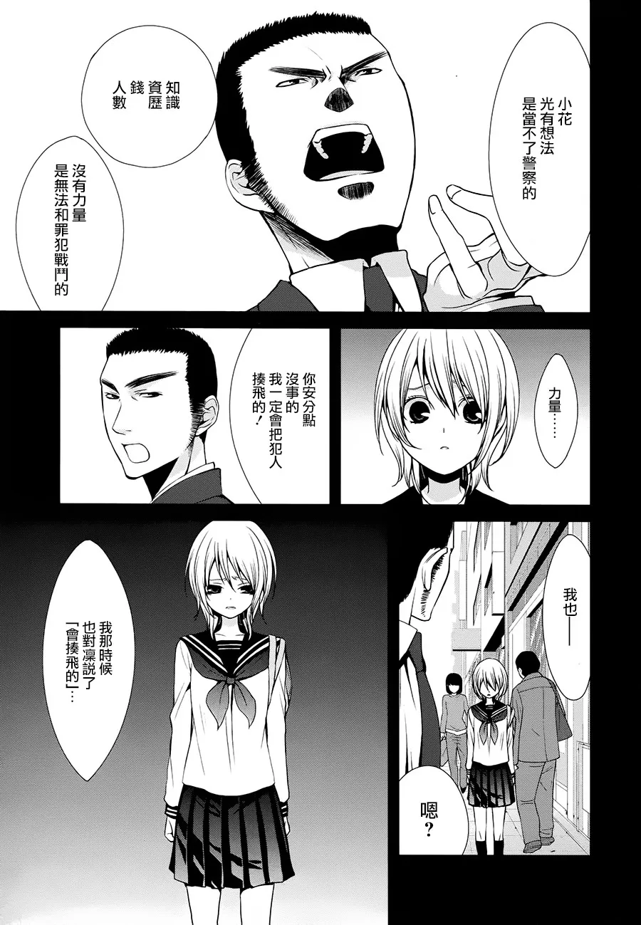34话 第7页