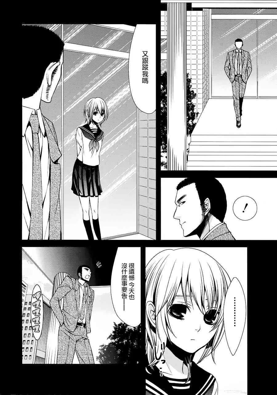 34话 第8页