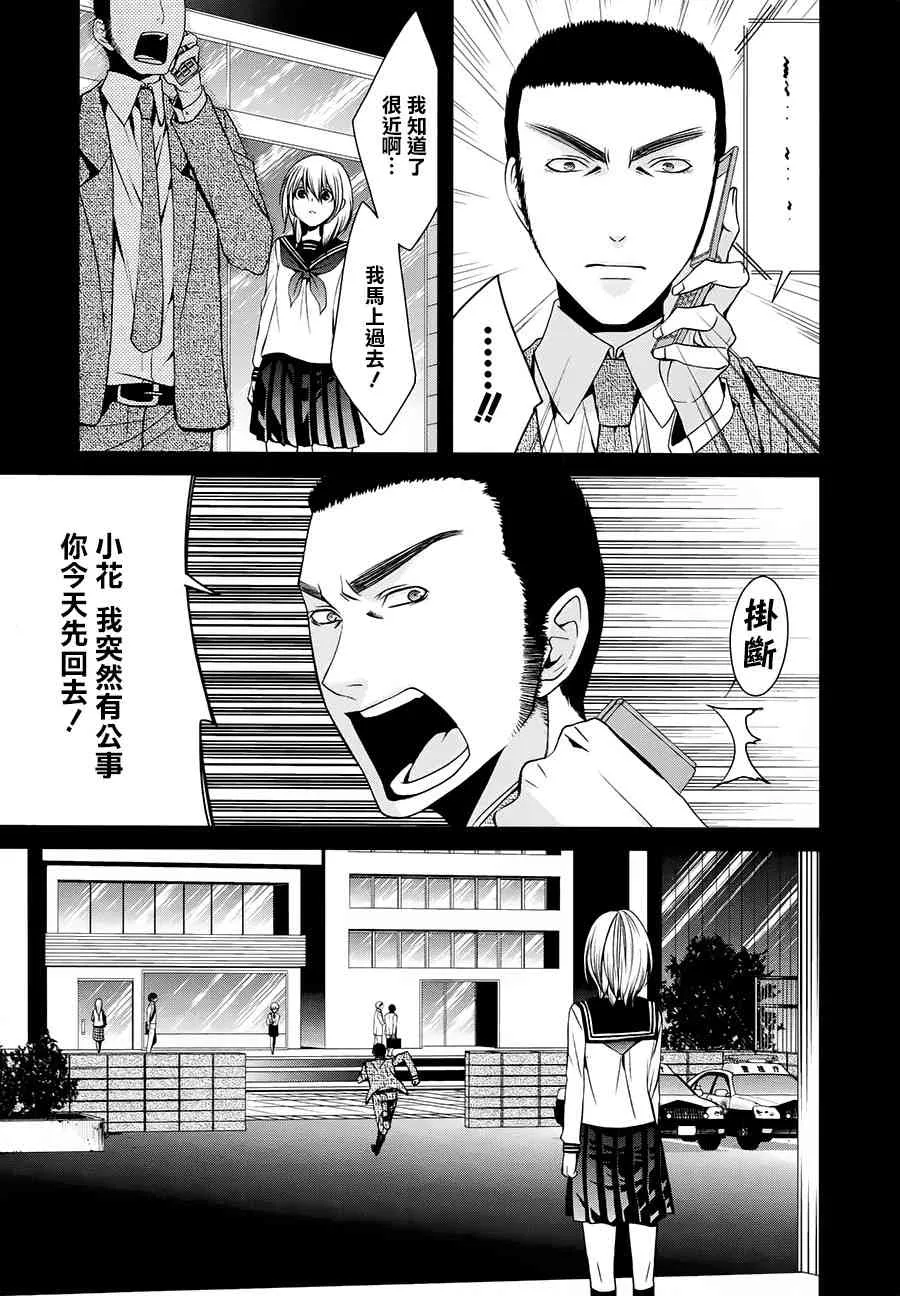 34话 第9页