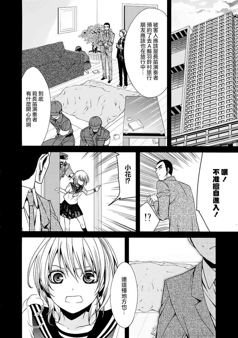 34话 第10页