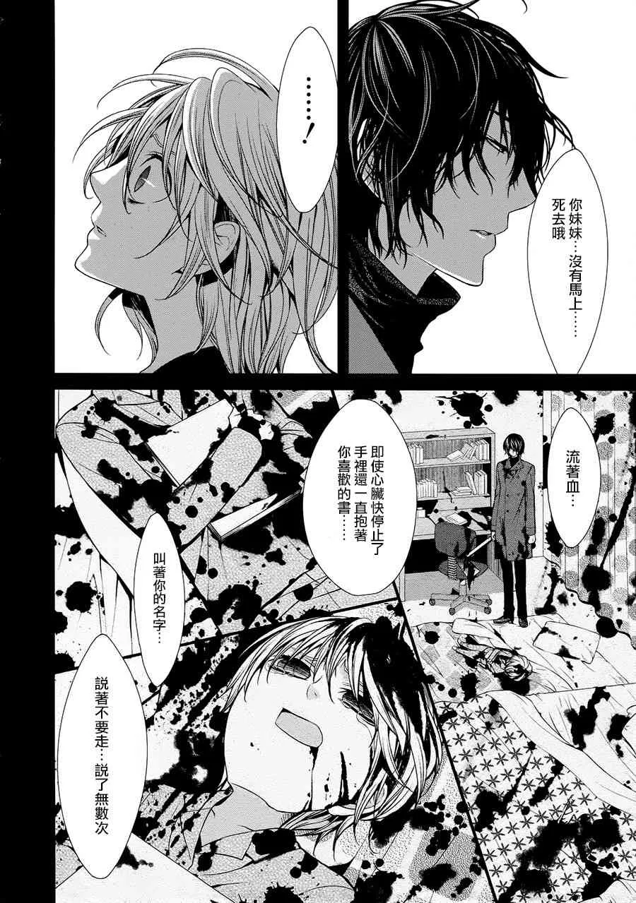 34话 第14页