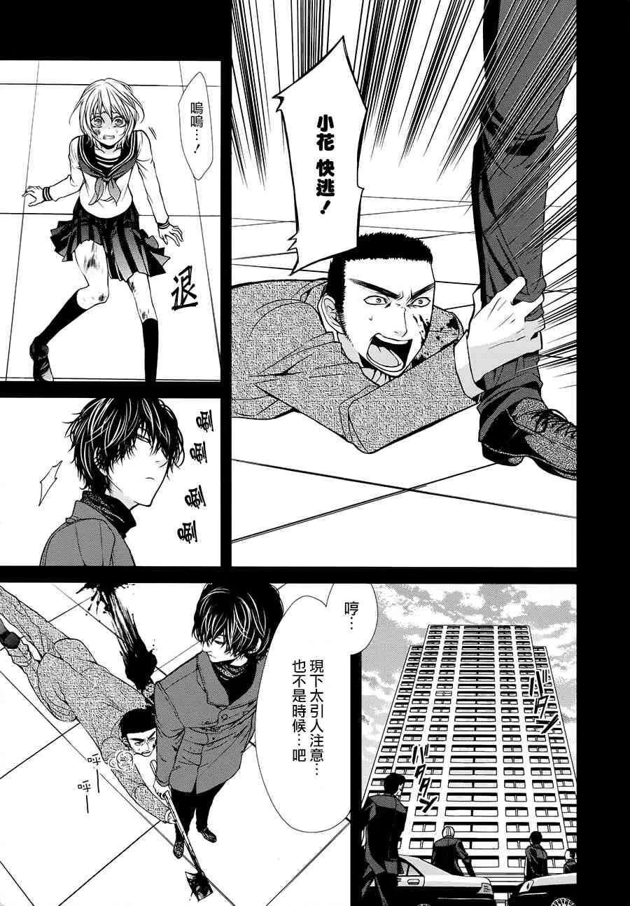34话 第19页