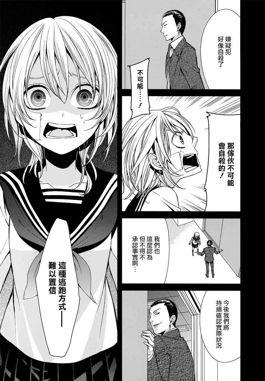 34话 第24页