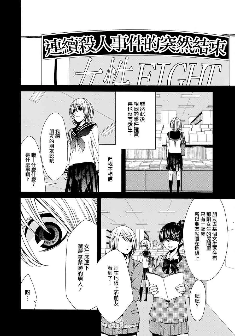 34话 第25页