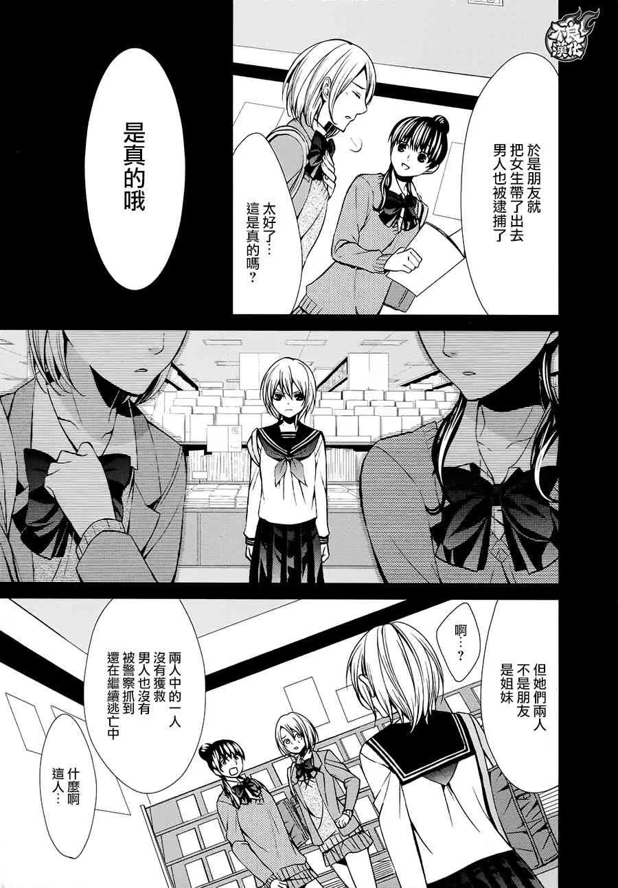 34话 第26页