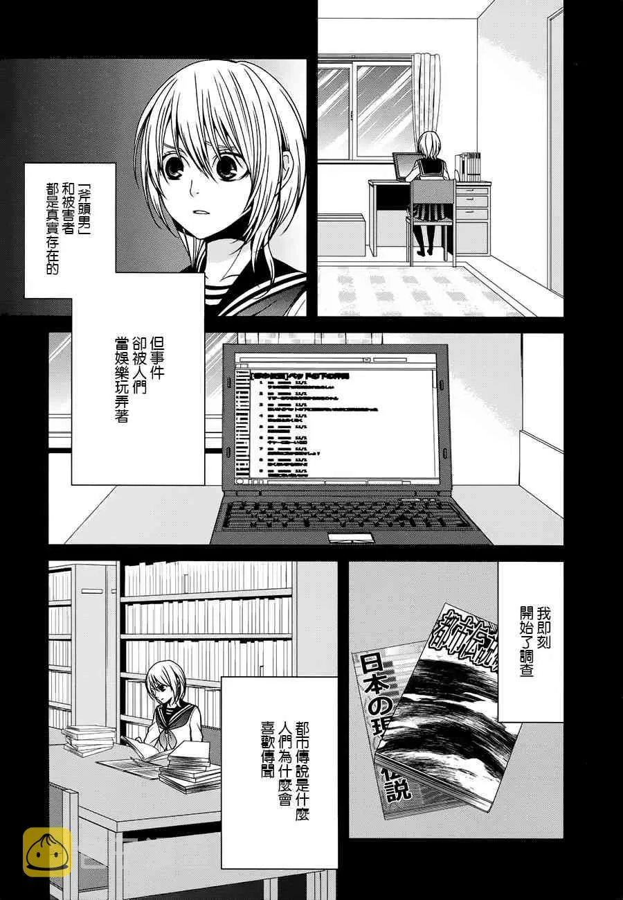 34话 第28页
