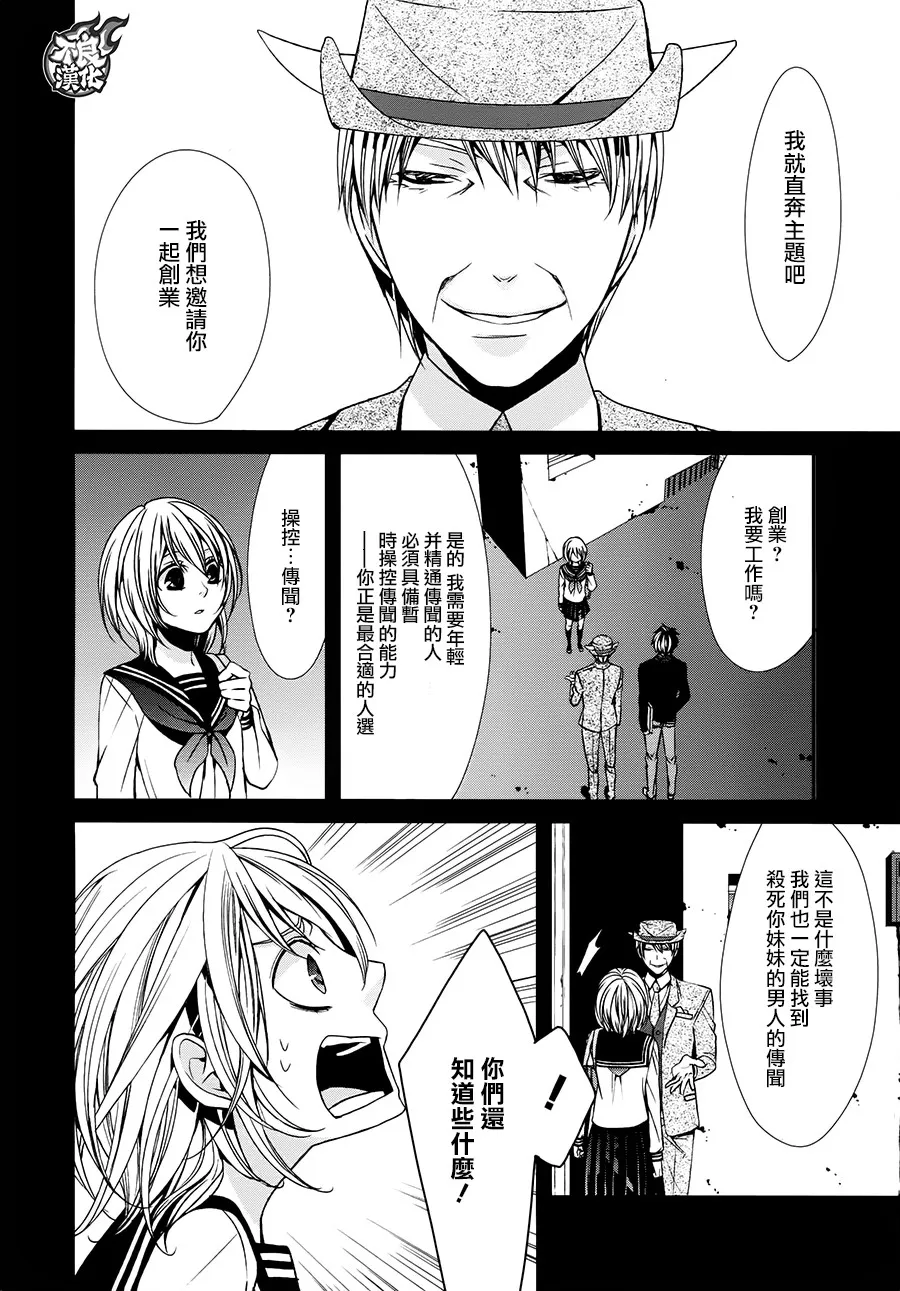 34话 第31页