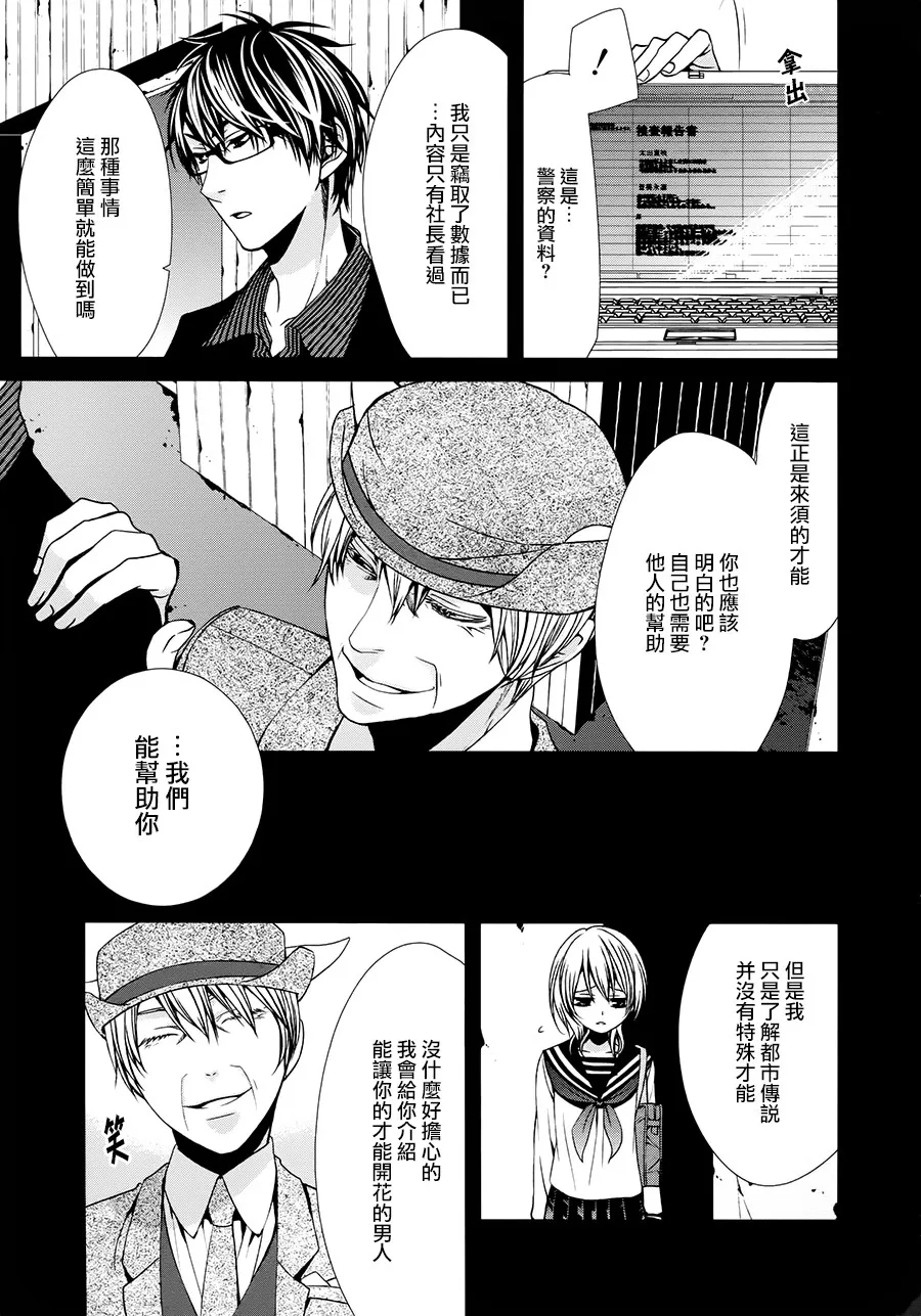 34话 第32页