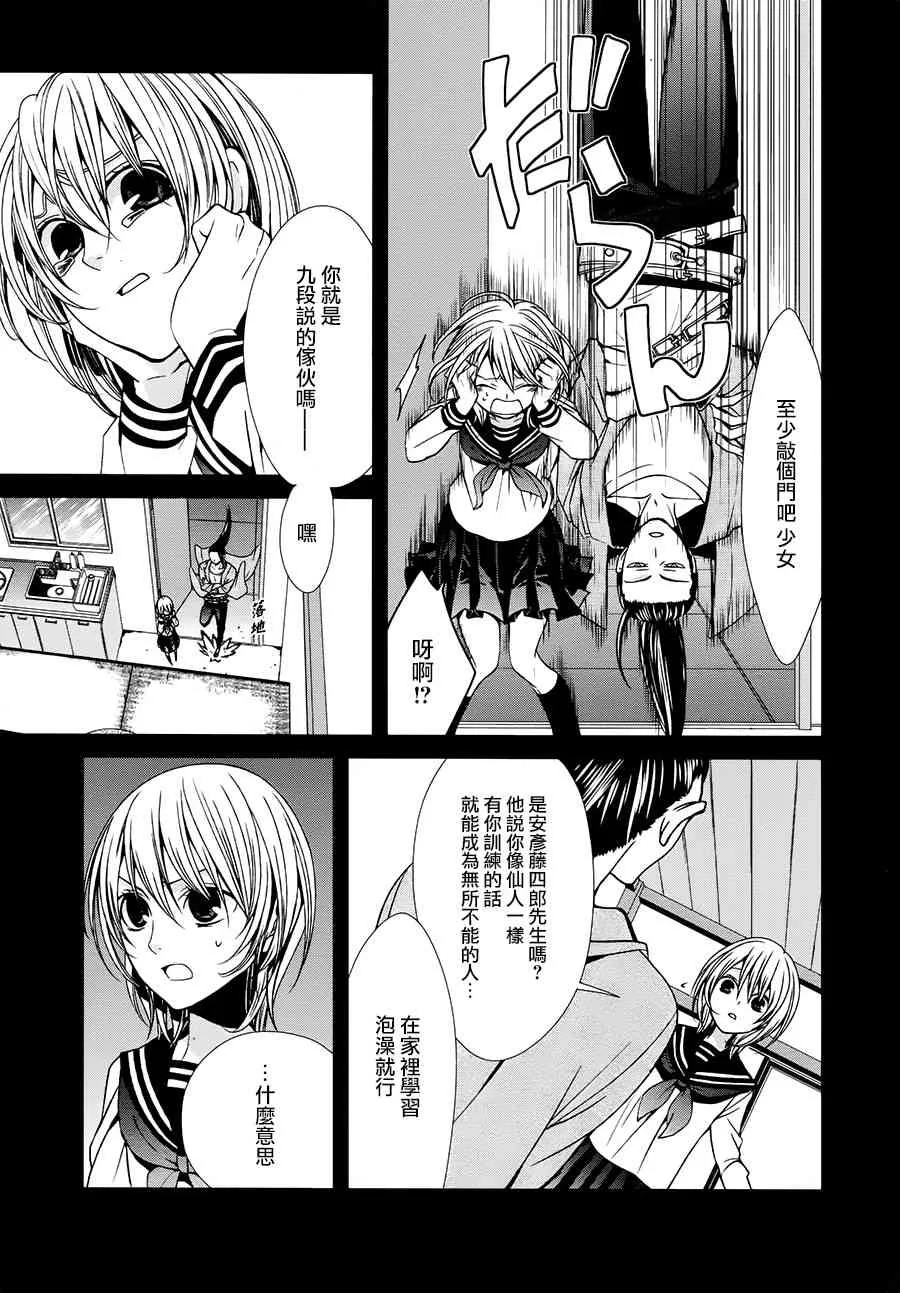 34话 第34页