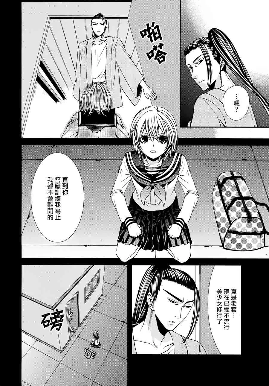 34话 第37页