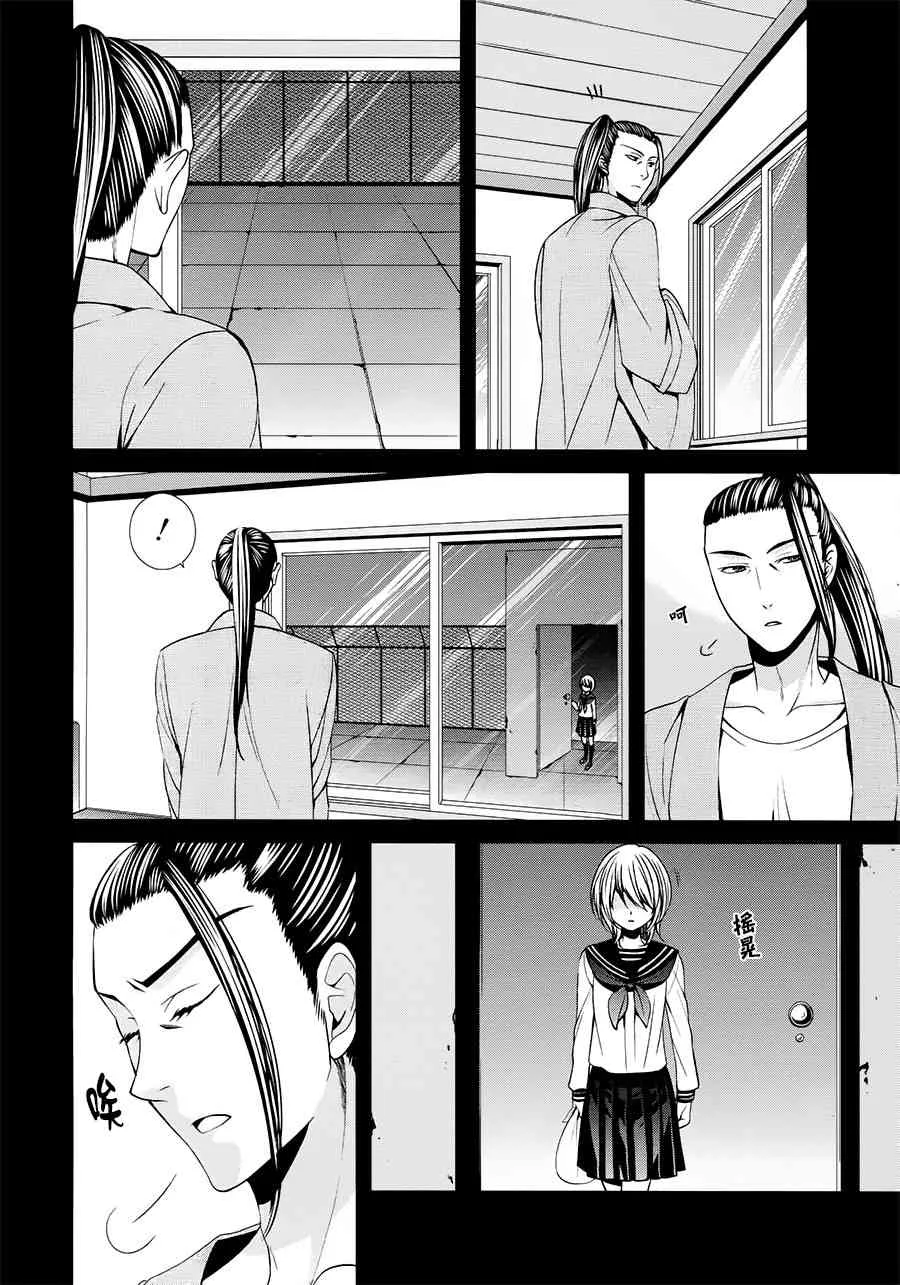 34话 第39页