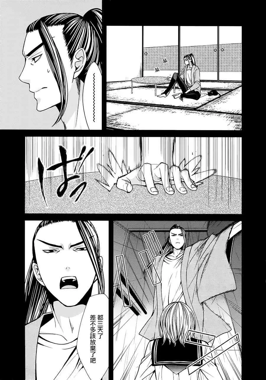 34话 第40页