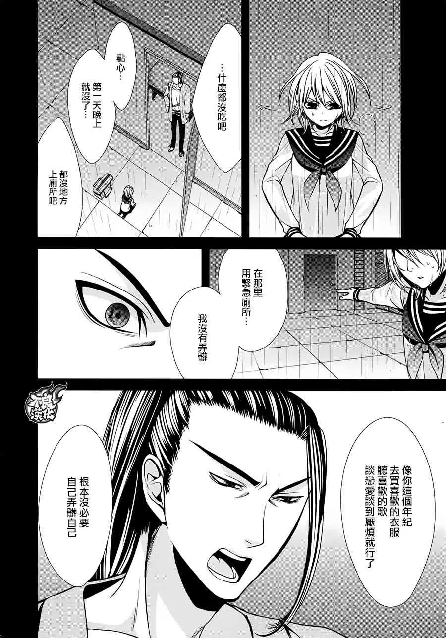 34话 第41页