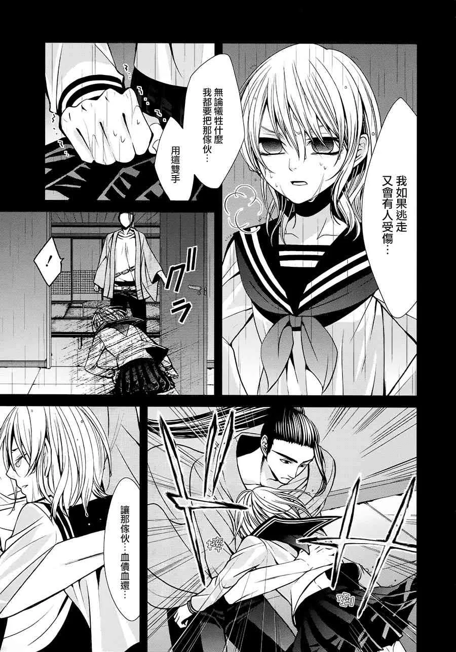 34话 第42页
