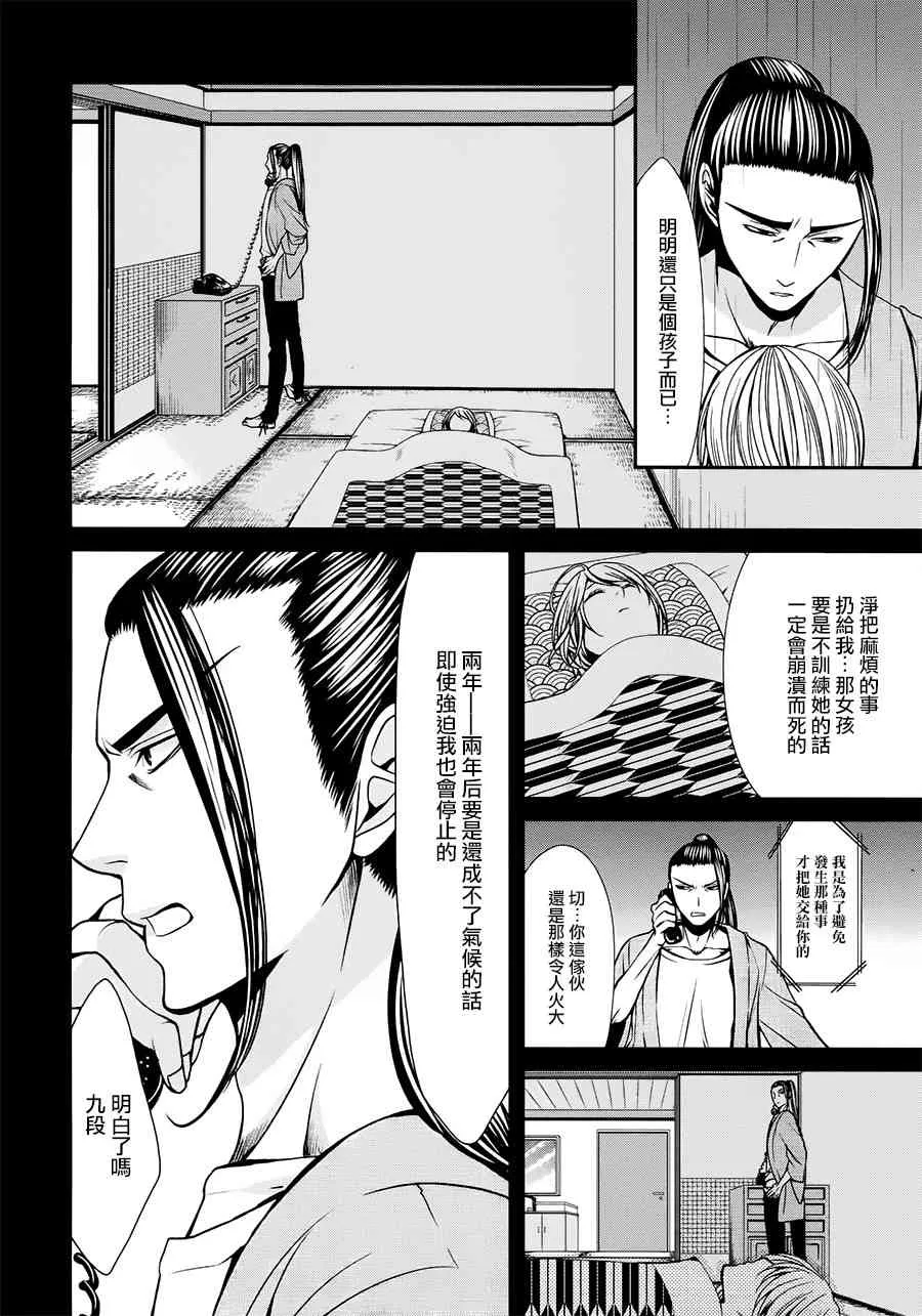 34话 第43页