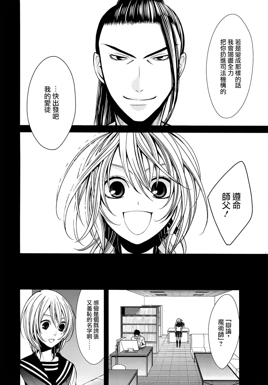 34话 第45页