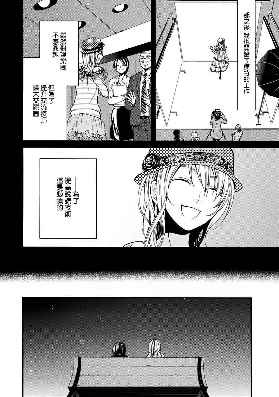 34话 第47页