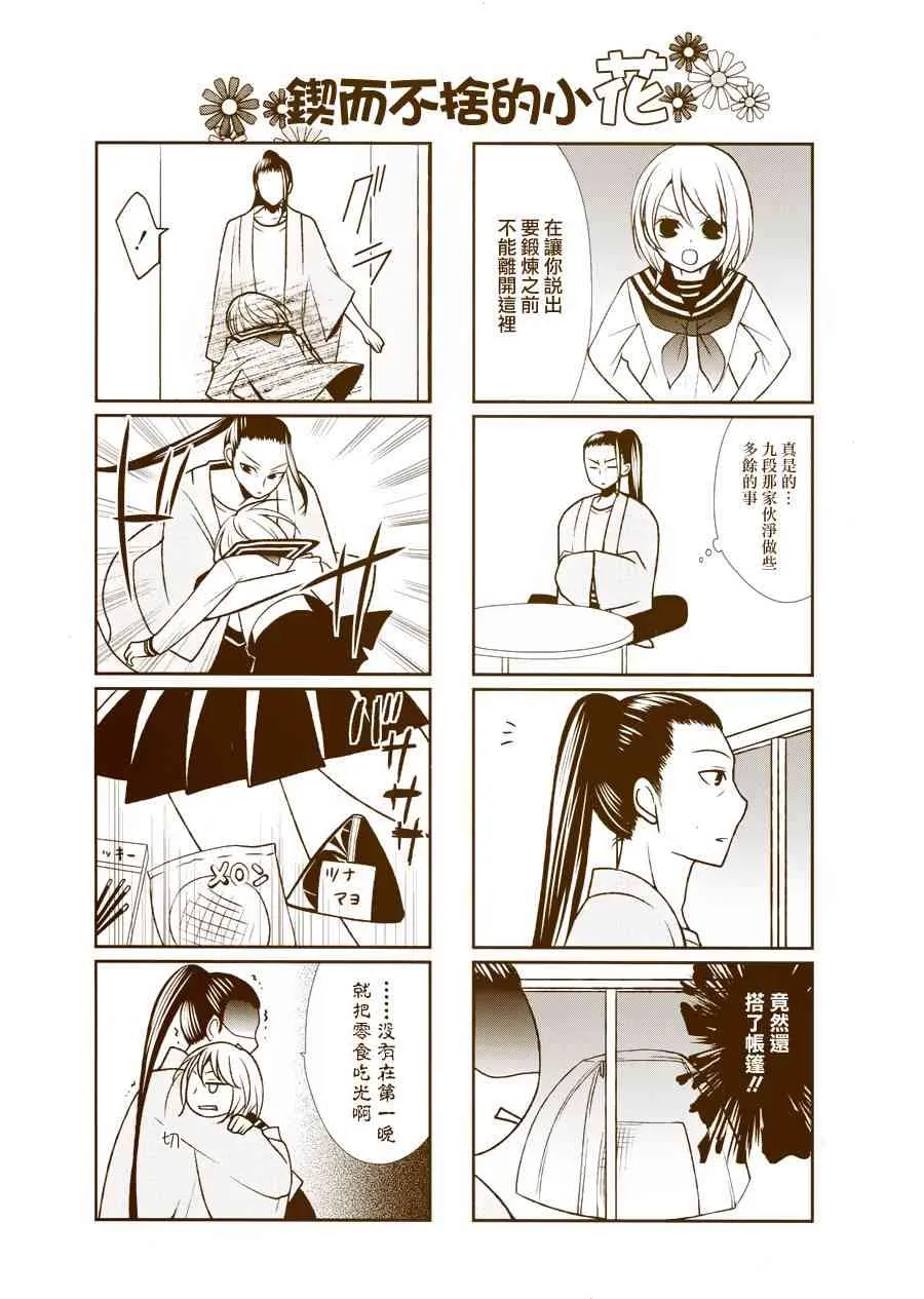 33话 第4页