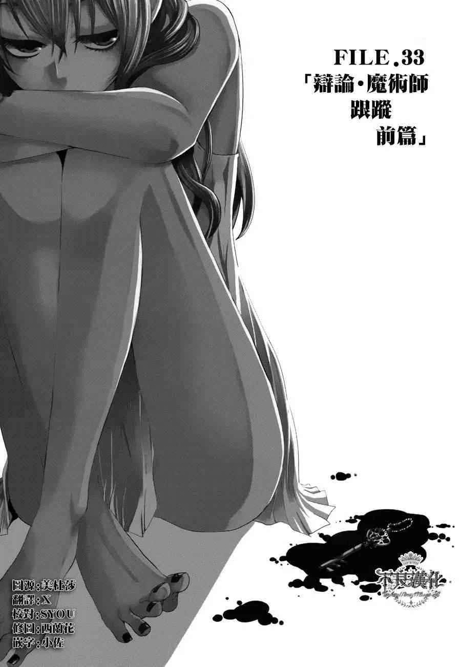 33话 第5页