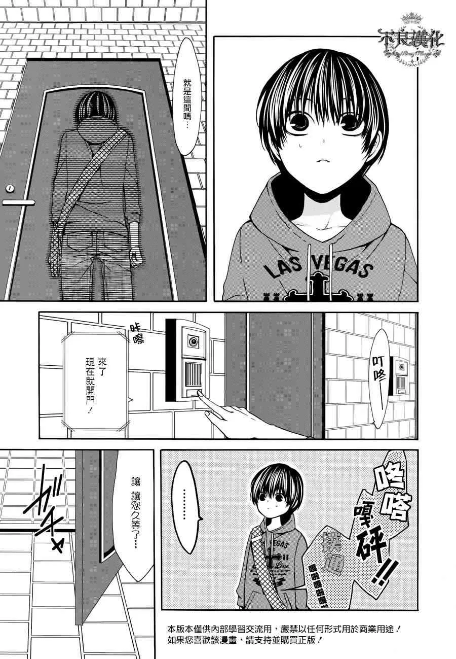 33话 第7页