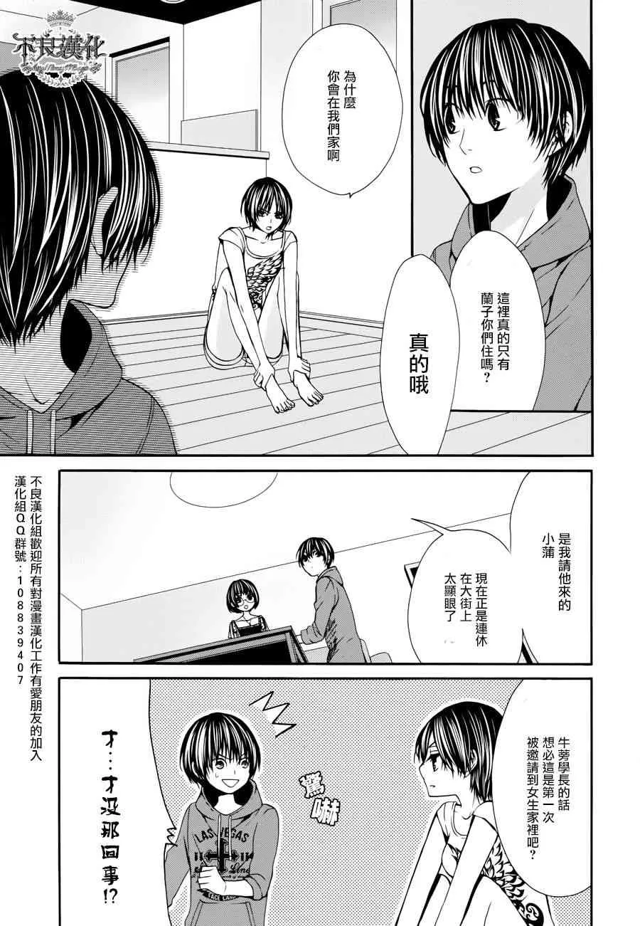 33话 第9页