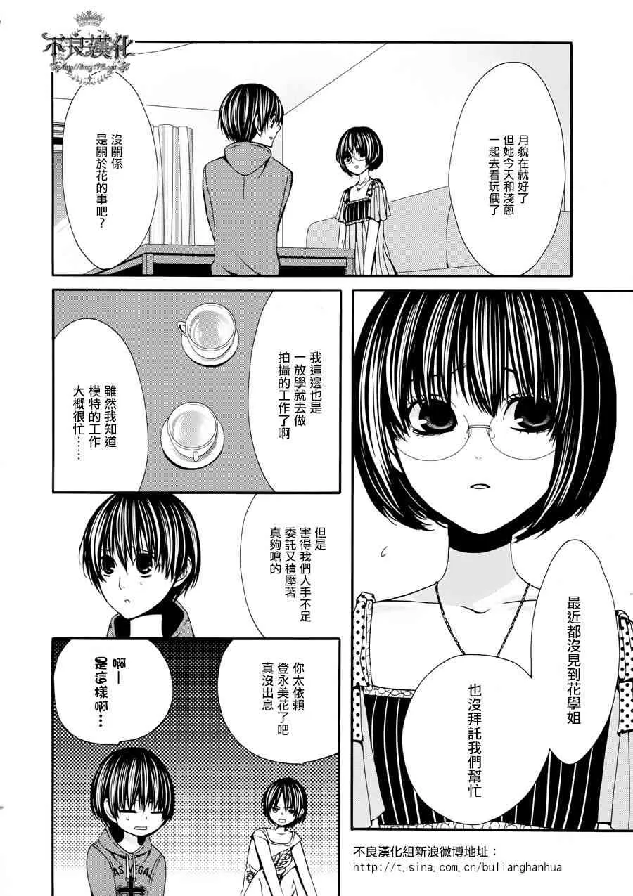 33话 第10页