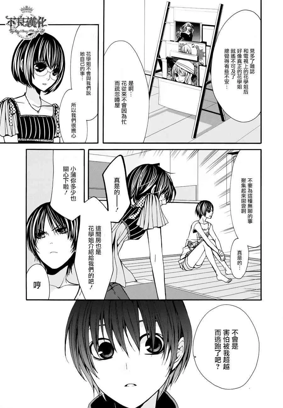 33话 第11页