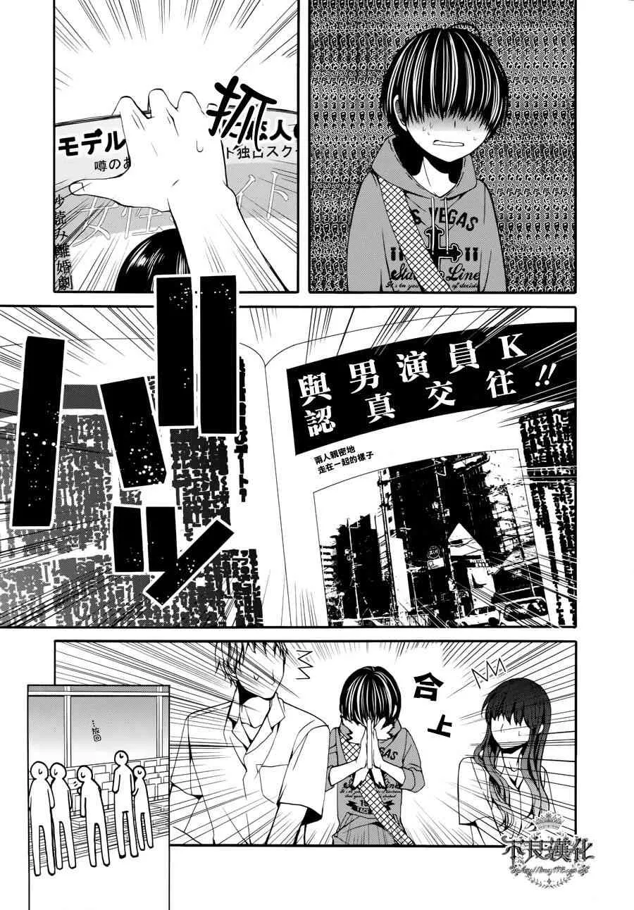 33话 第13页