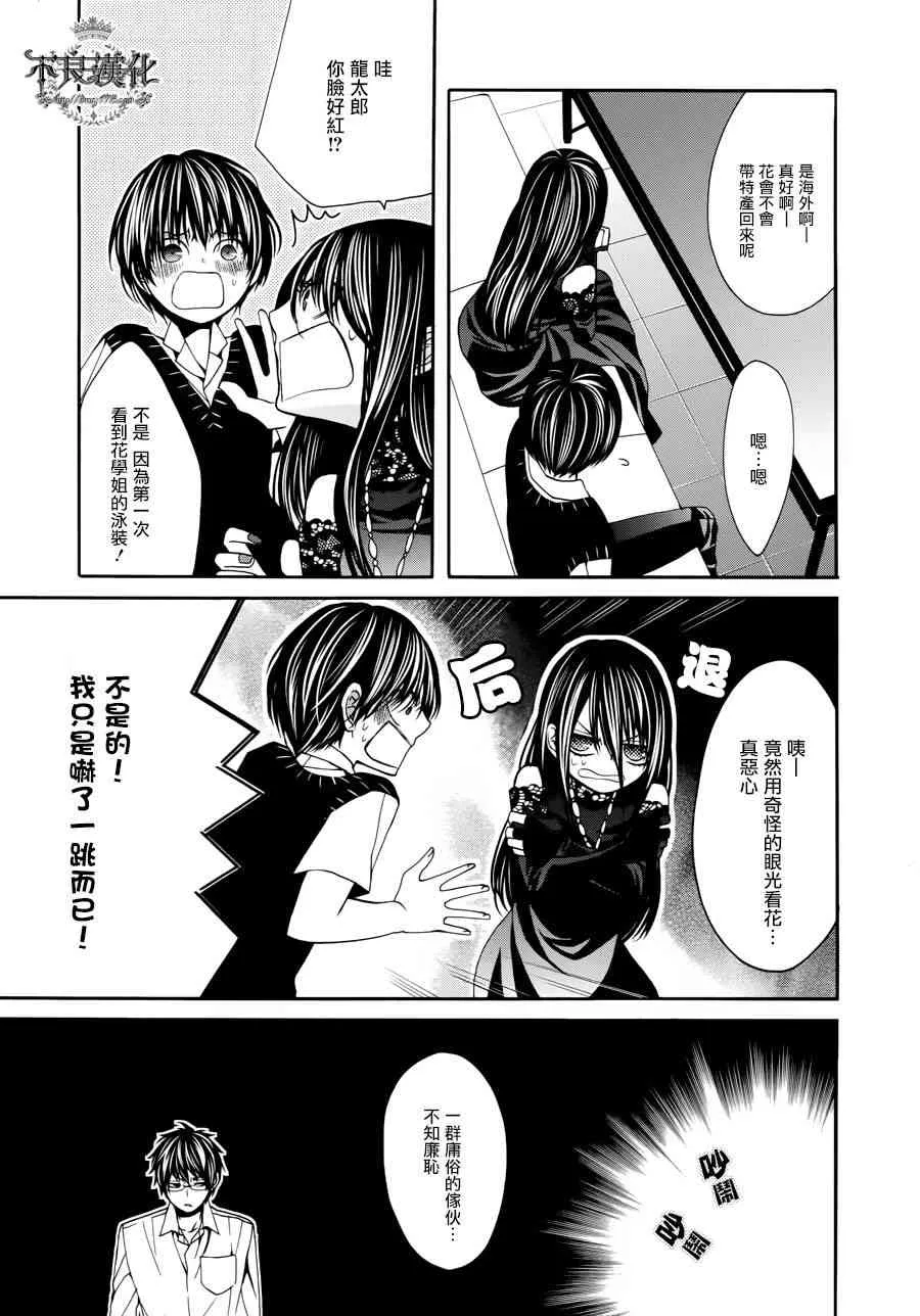 33话 第19页