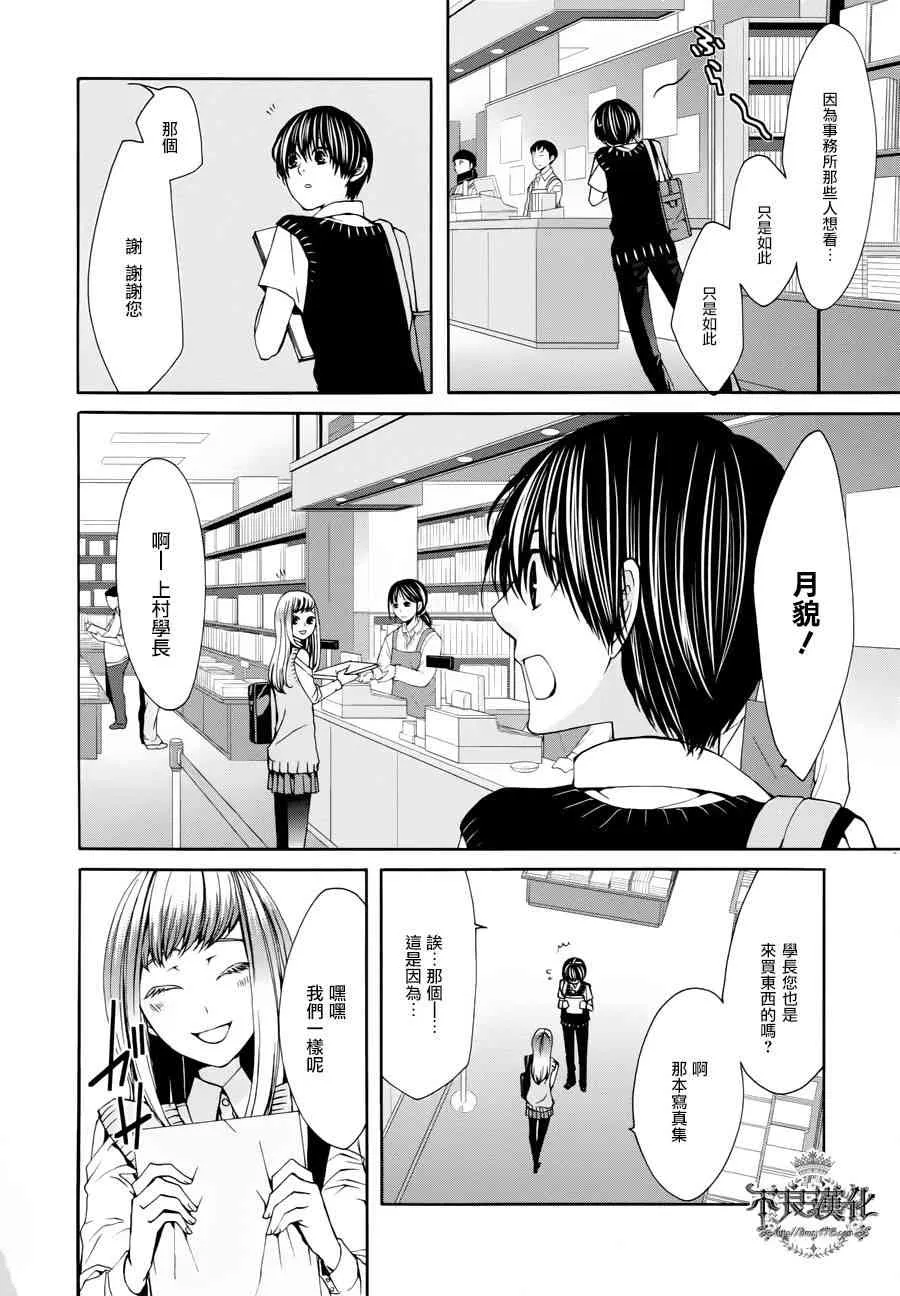 33话 第22页