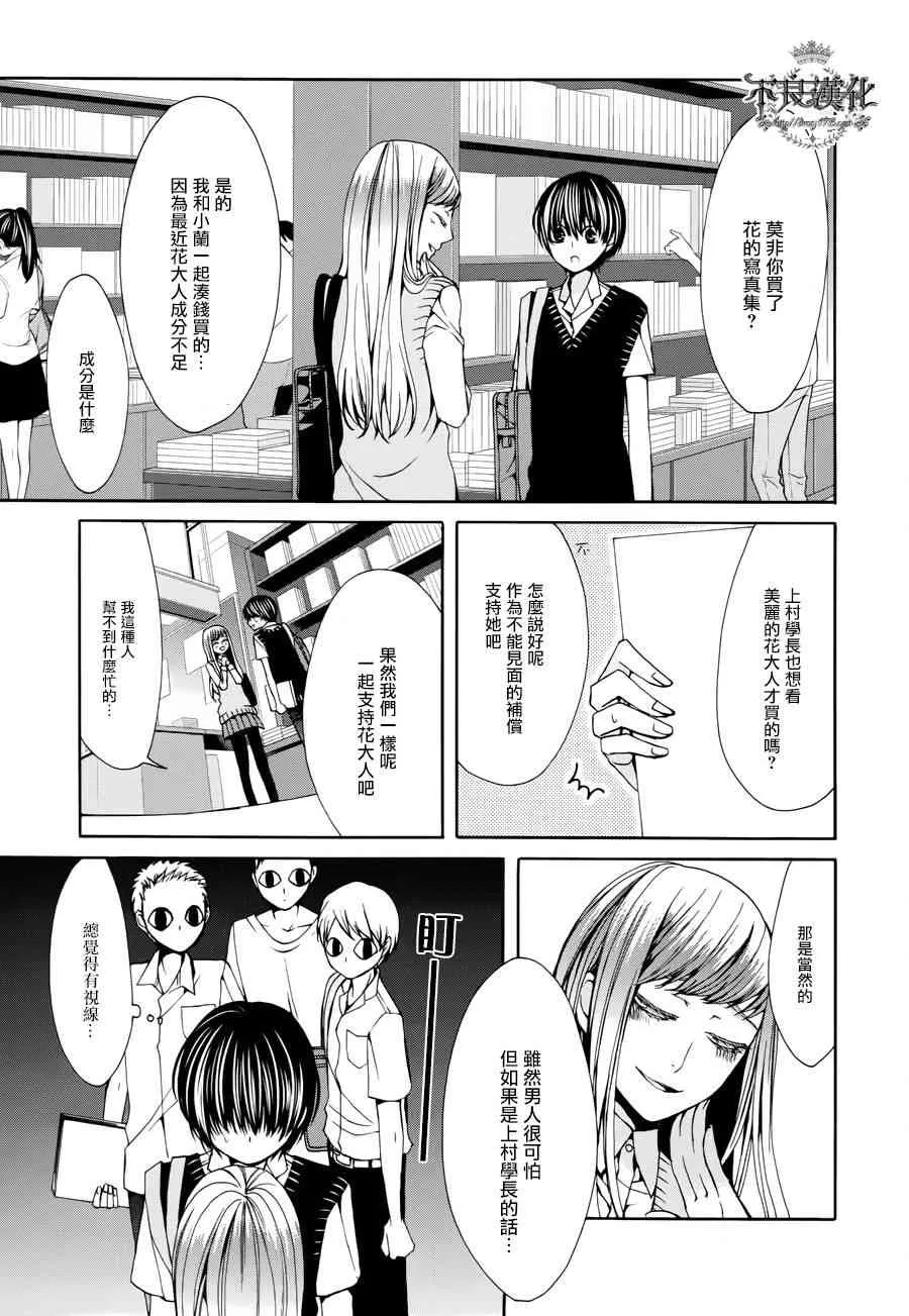 33话 第23页