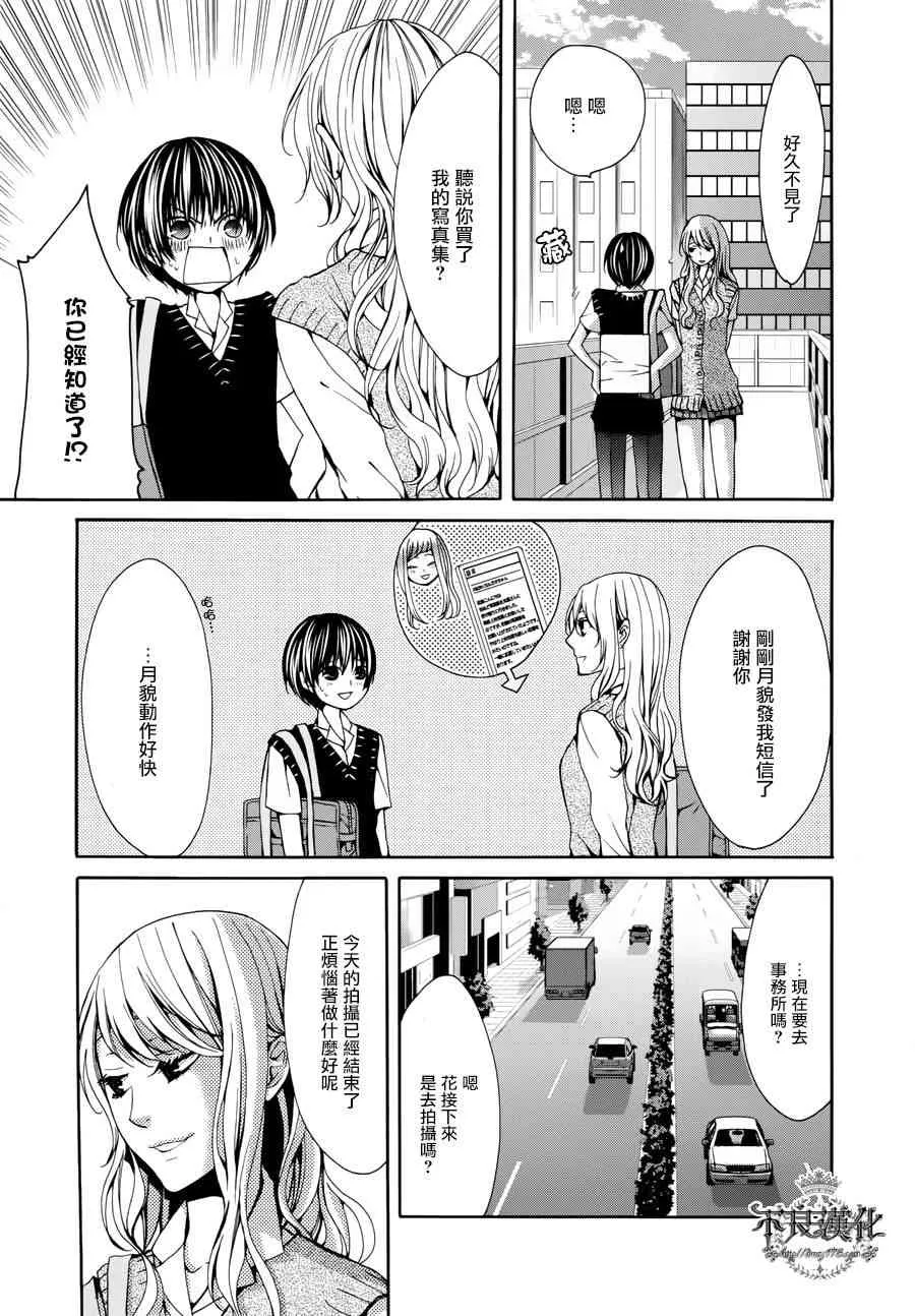 33话 第25页