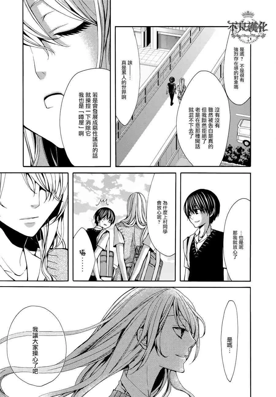 33话 第27页