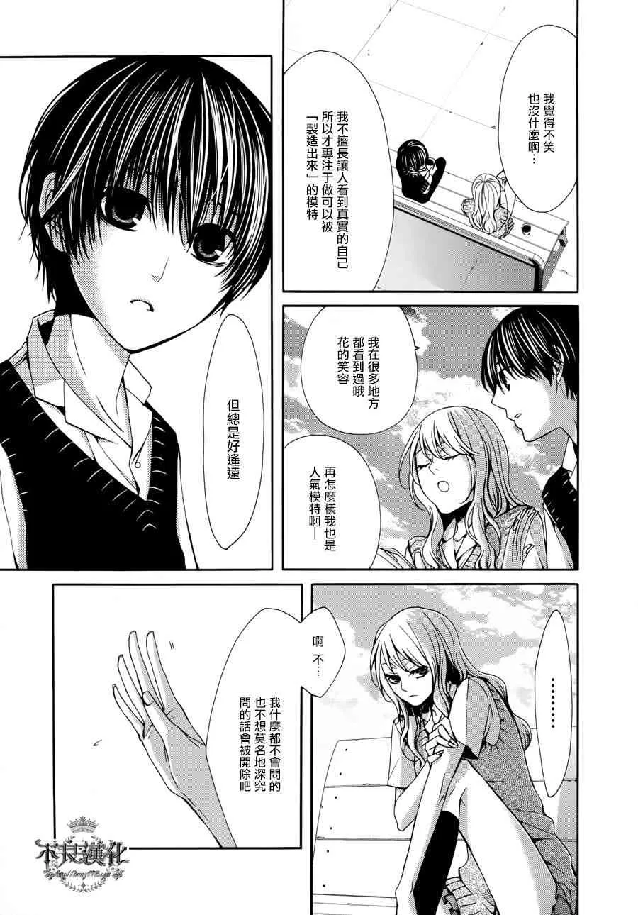 33话 第31页