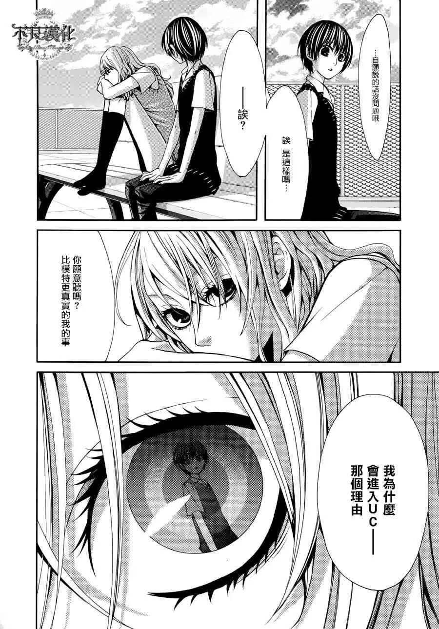33话 第32页