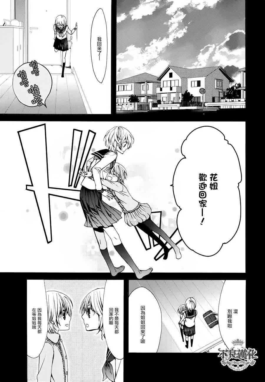33话 第35页