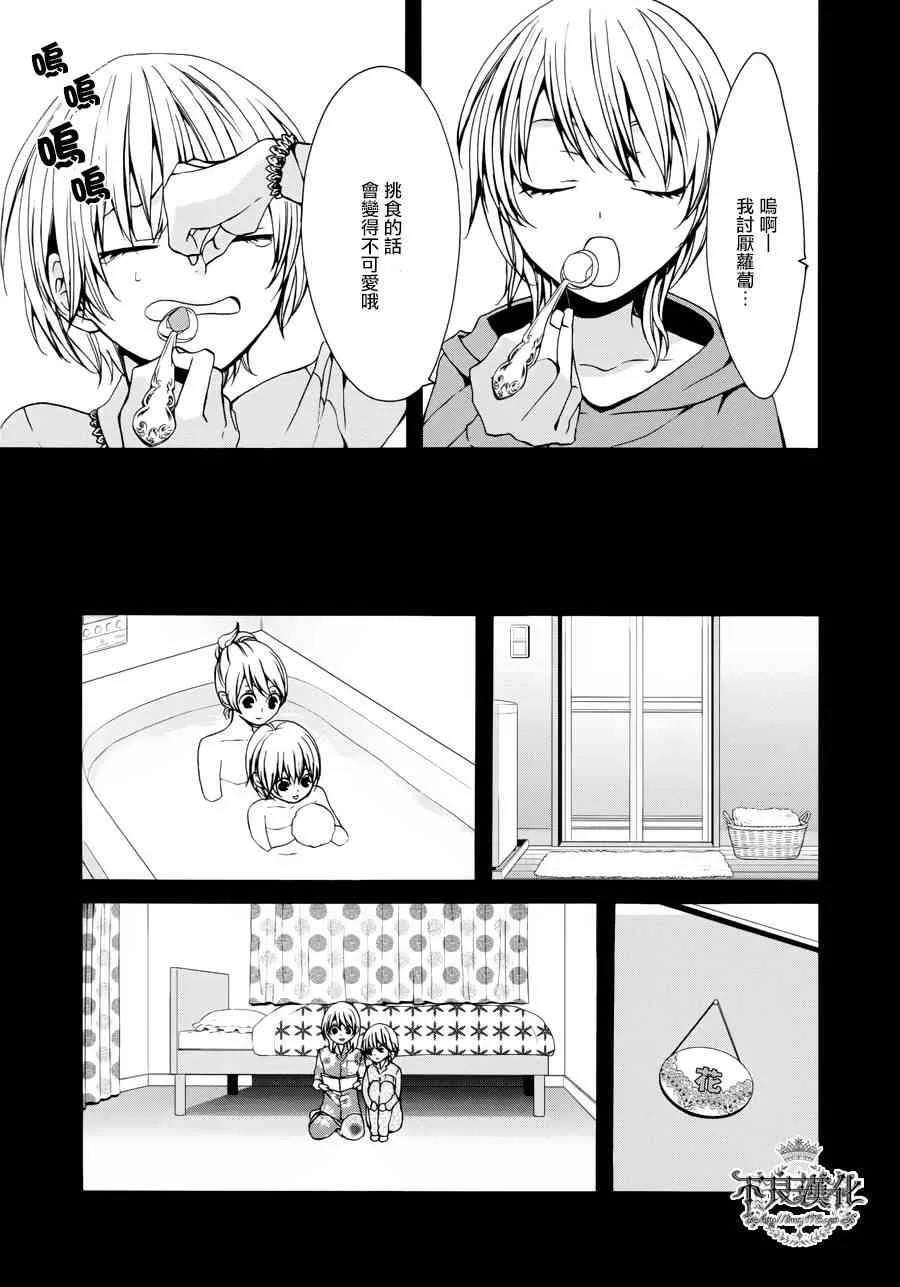 33话 第37页