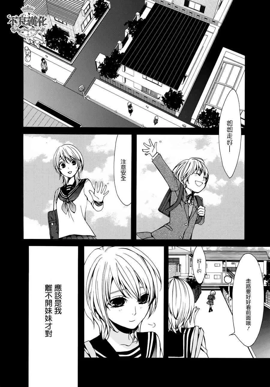 33话 第38页