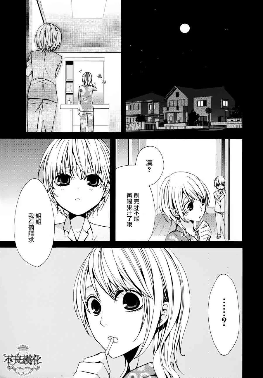 33话 第39页
