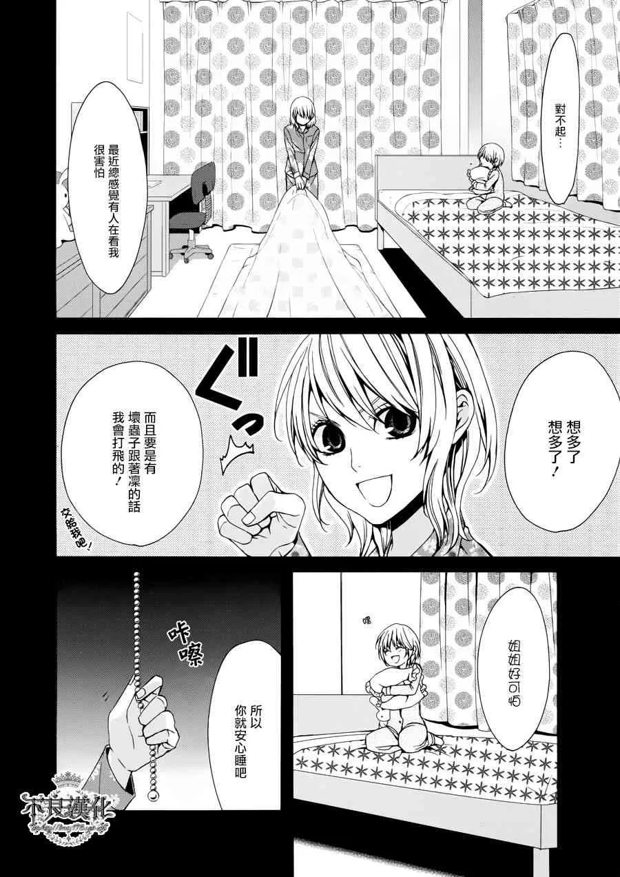 33话 第40页