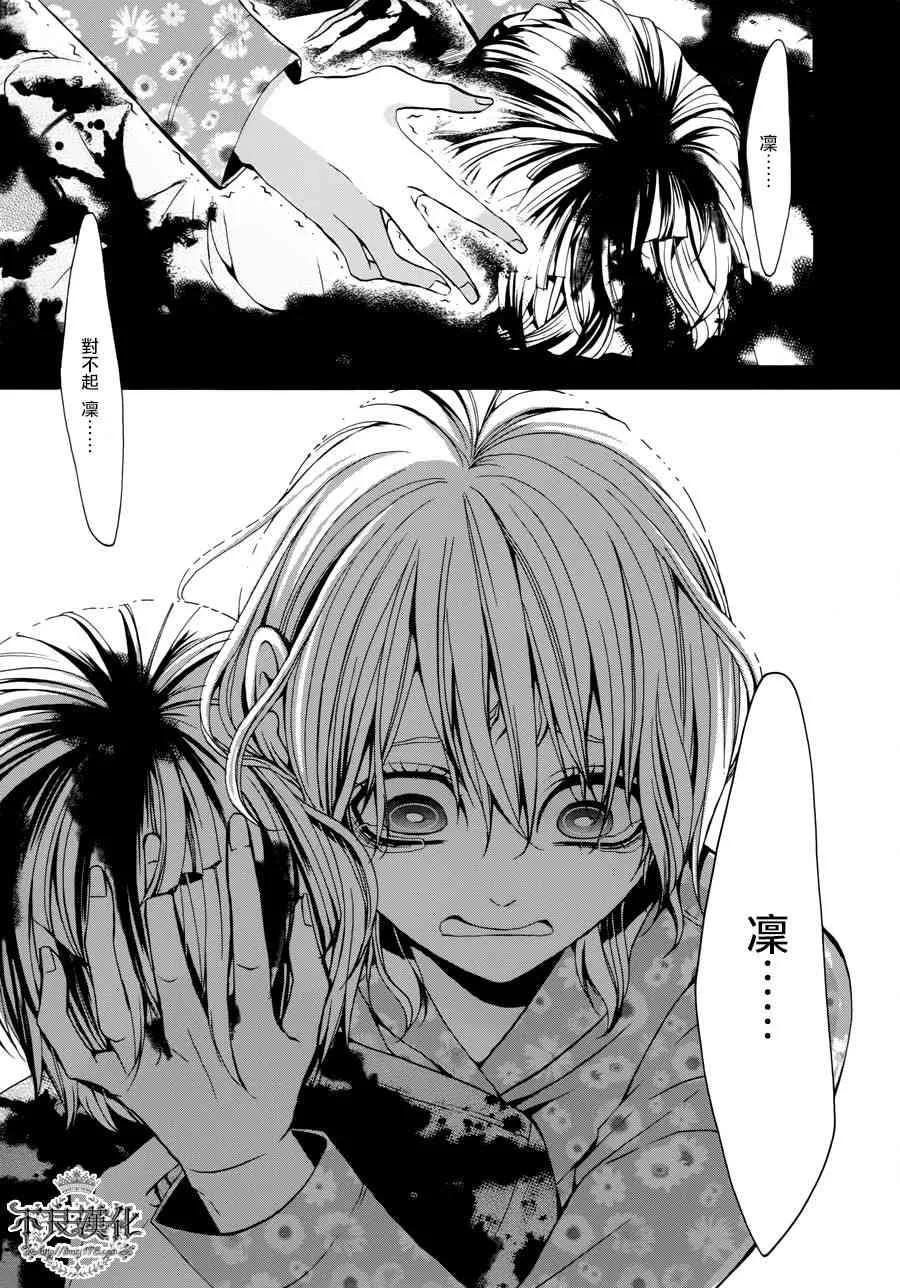 33话 第50页