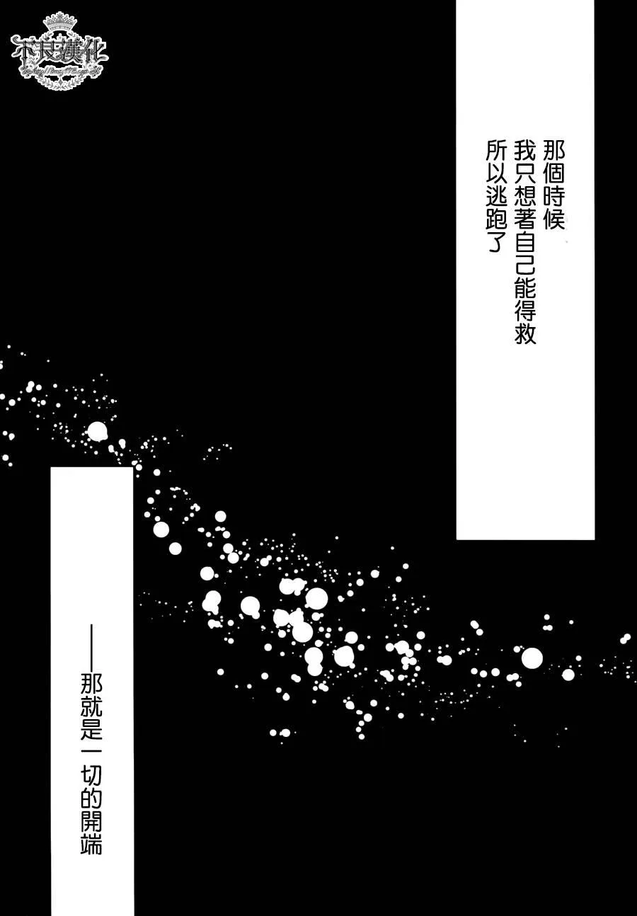 33话 第51页