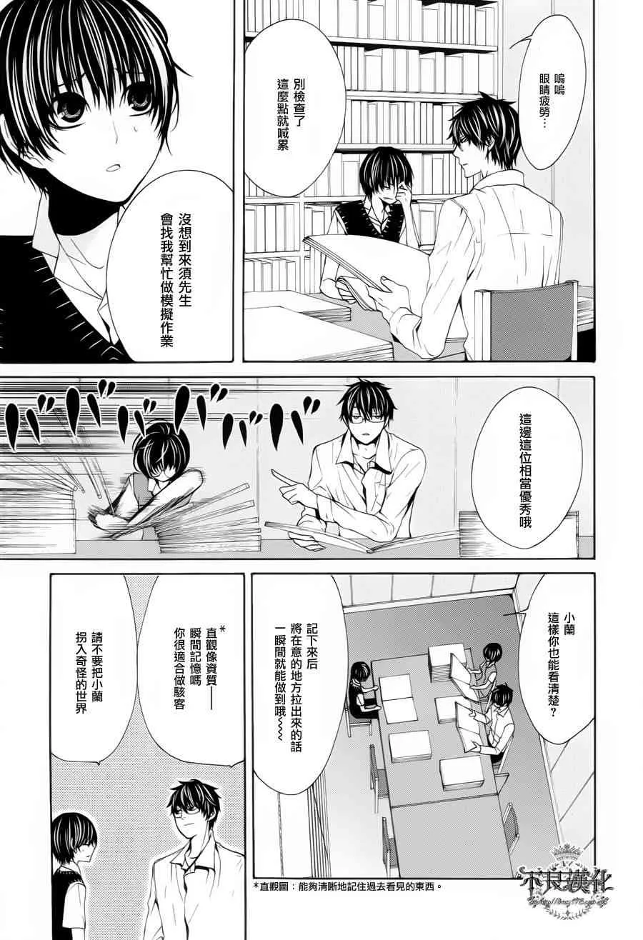 32话 第3页