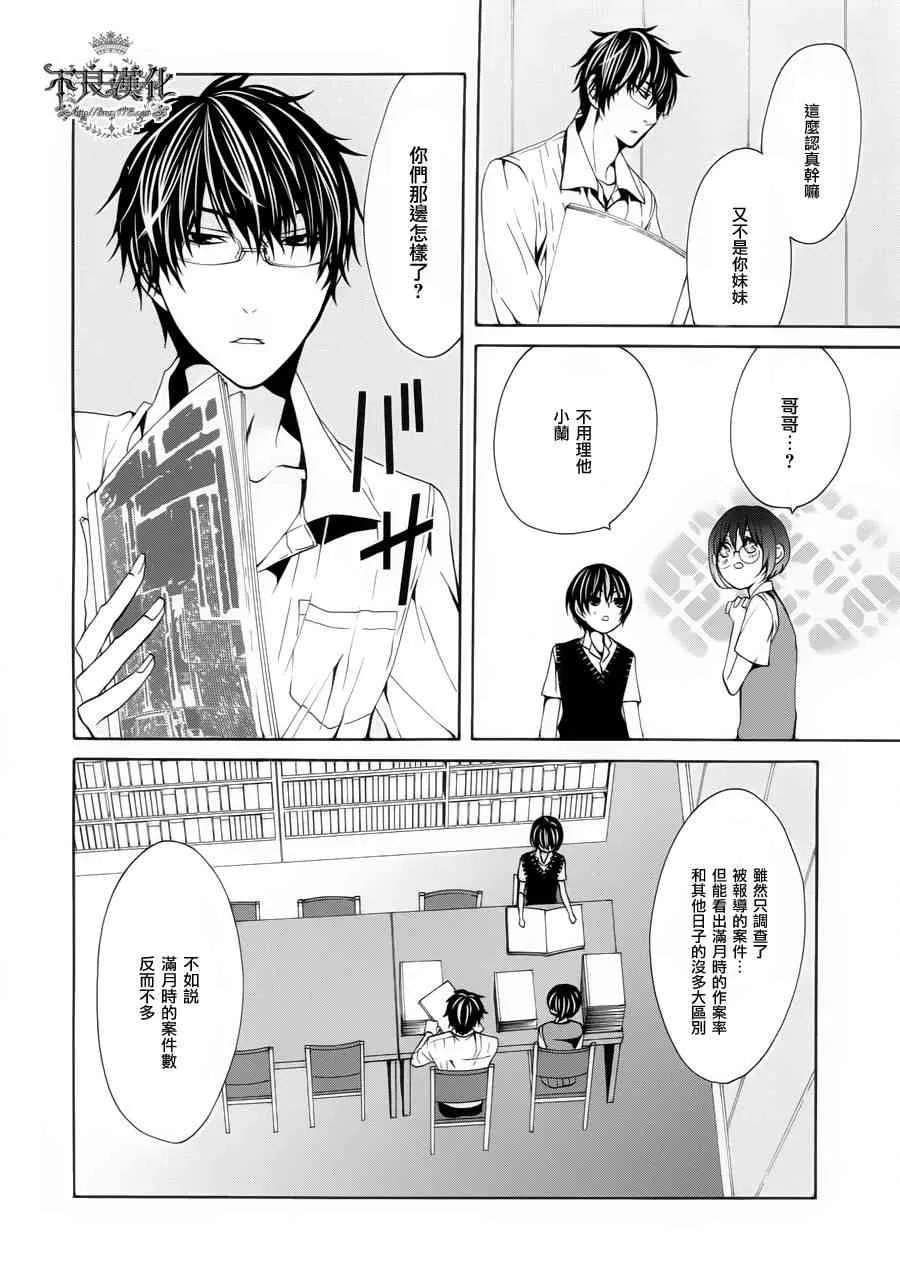 32话 第4页