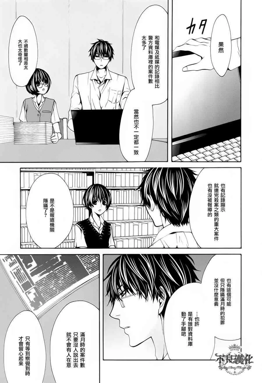 32话 第5页